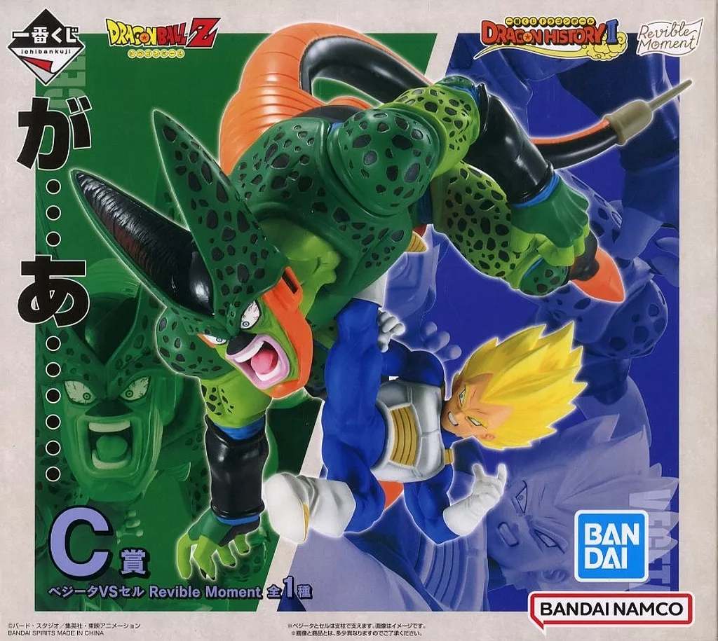 一番くじ ドラゴンボール DRAGON HISTORY II C賞 Revible Moment ベジータVSセル