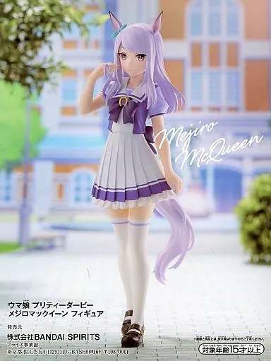 Uma Musume Pretty Derby Figure Mejiro McQueen