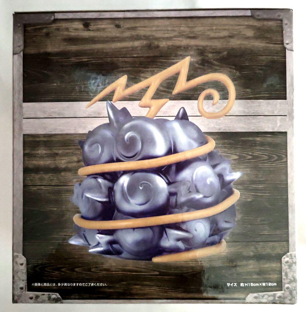 One Piece Devil Fruit Room Light - Jiki Jiki Fruit - ver.2