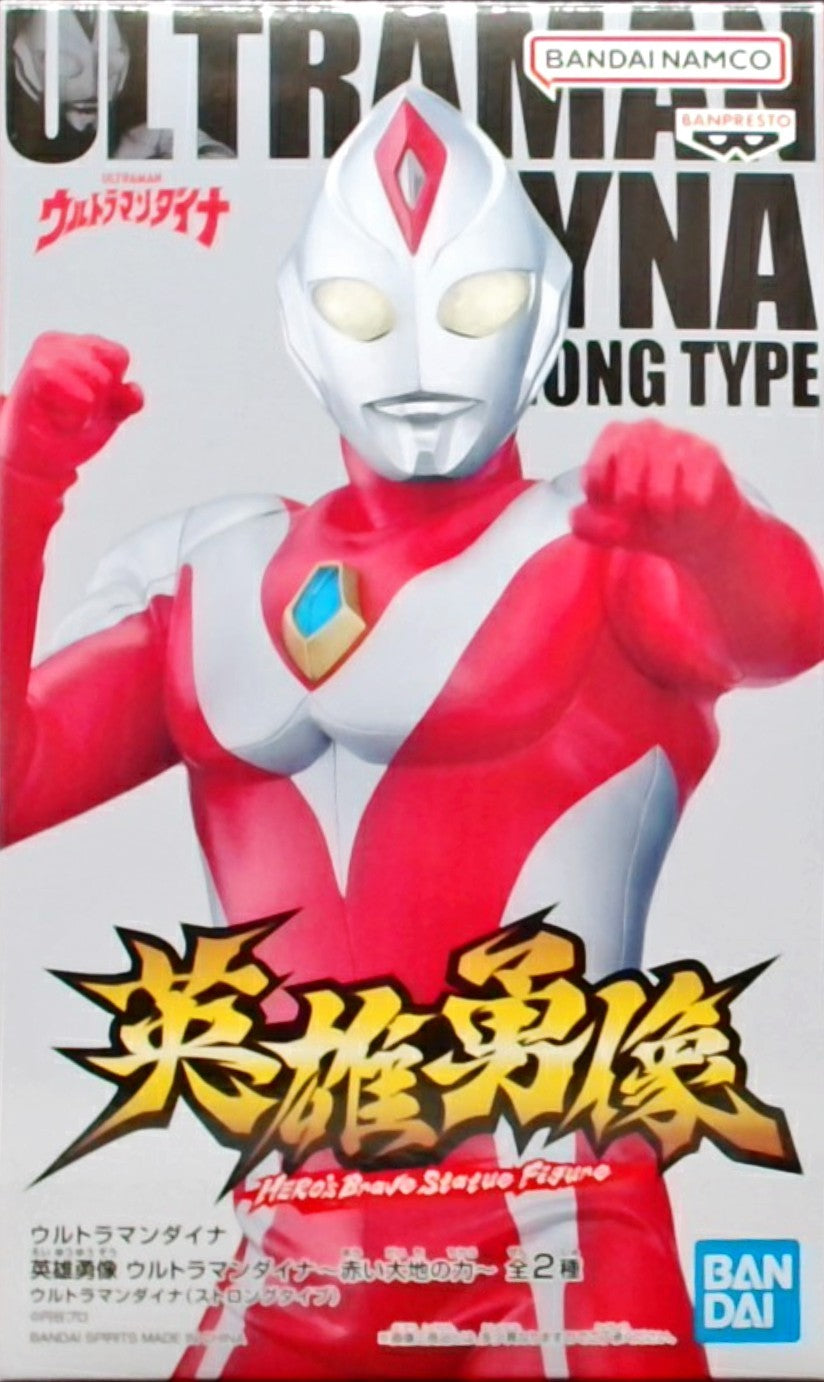 ウルトラマンダイナ 英雄勇像 ウルトラマンダイナ 赤い大地の力 ウルトラマンダイナ(ストロングタイプ)A