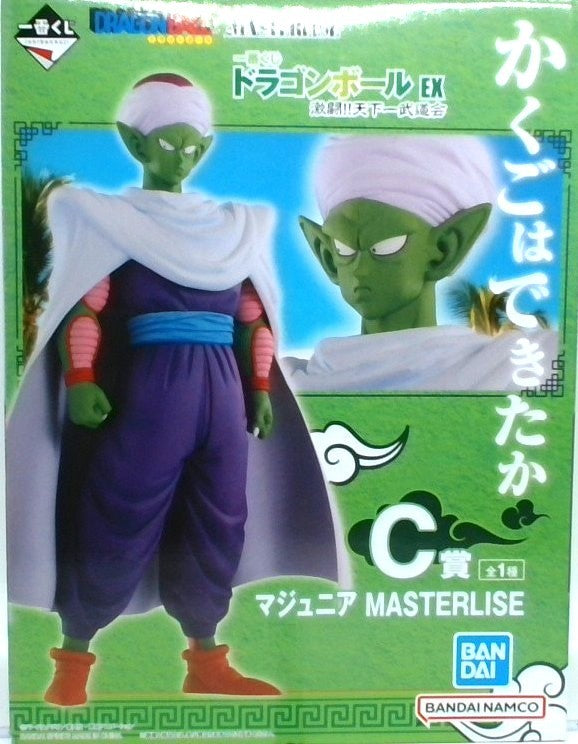一番くじ ドラゴンボール EX 激闘!!天下一武道会 C賞 マジュニア MASTERLISE