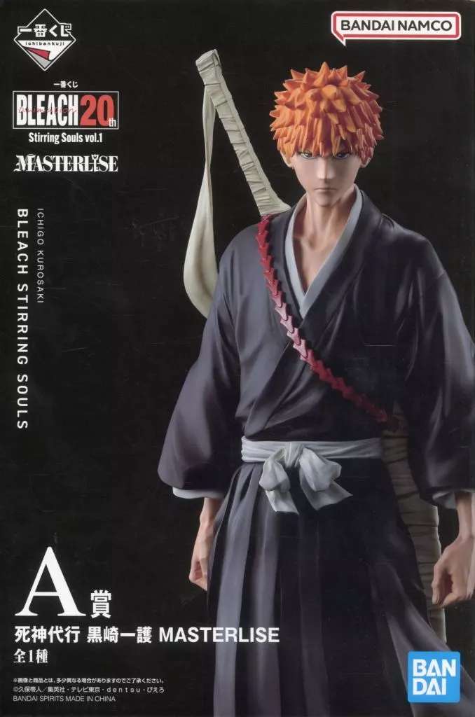 一番くじ BLEACH Stirring Souls vol.1 A賞 死神代行 黒崎一護 MASTERLISE