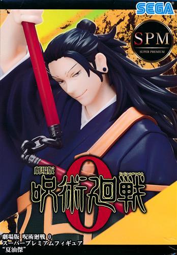 Jujutsu Kaisen 0 the Movie Super Premium Figure "Suguru Geto"