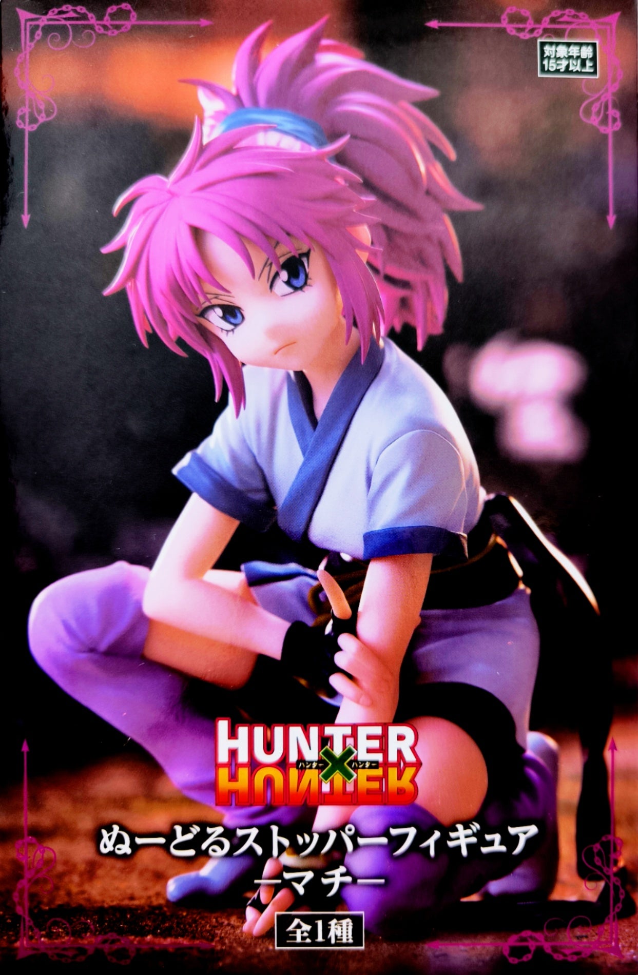 HUNTER×HUNTER Noodle Stopper Figure -Machi-