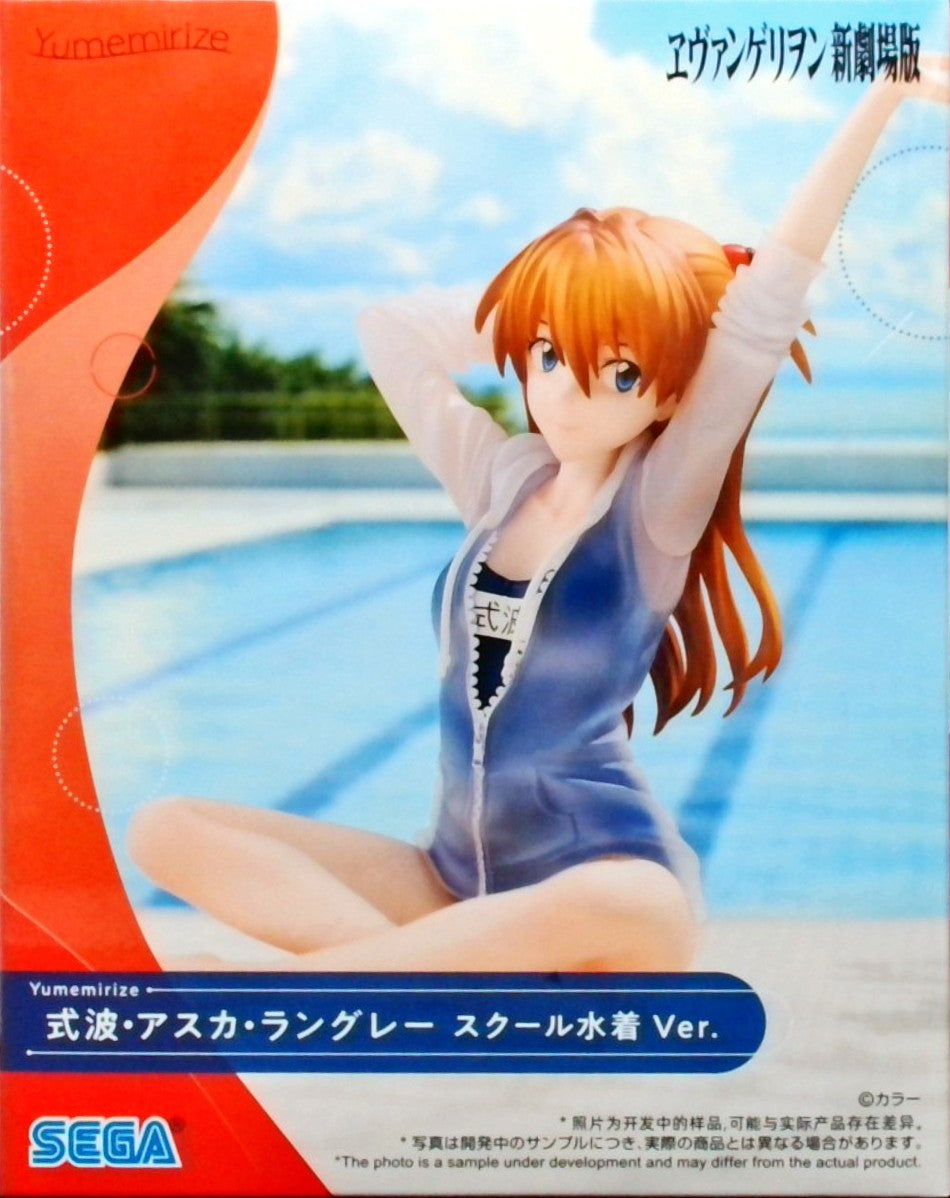 ヱヴァンゲリヲン新劇場版 Yumemirize ‐式波・アスカ・ラングレー‐スクール水着Ver.