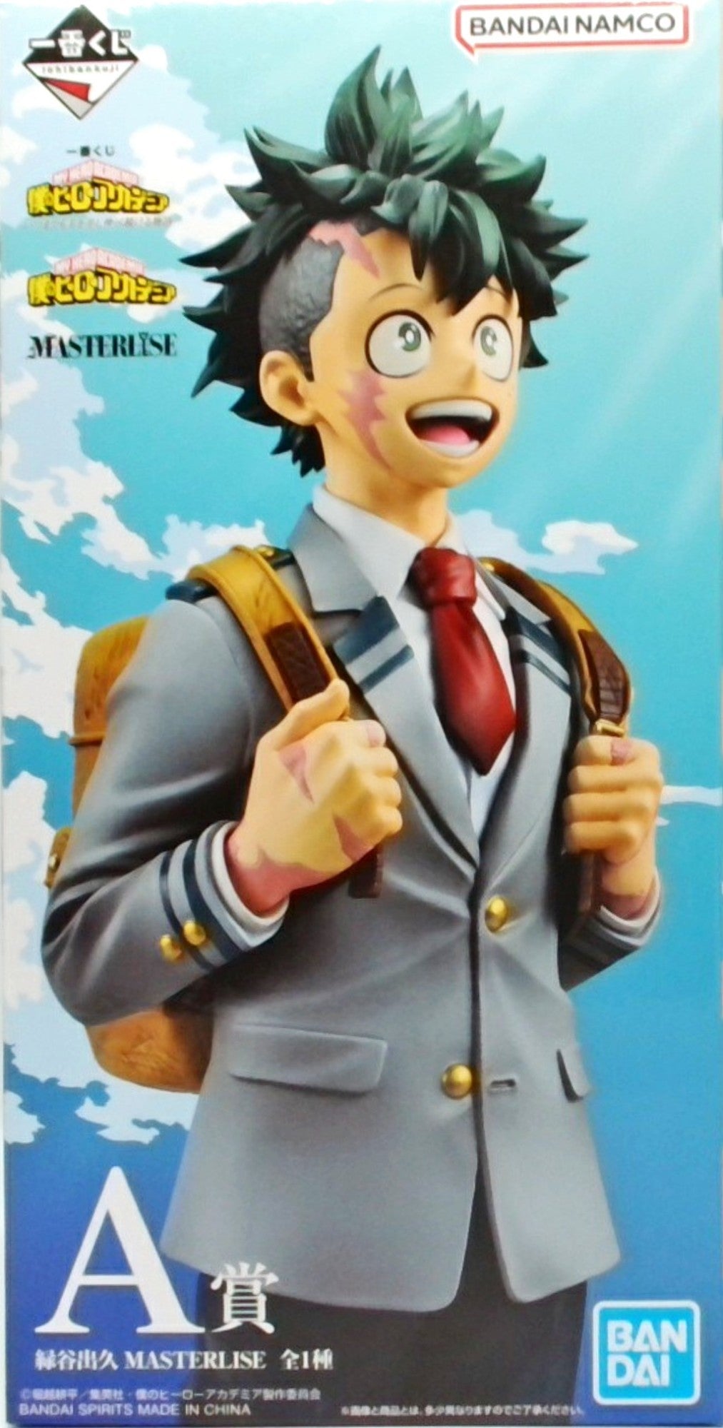 一番くじ 僕のヒーローアカデミア -いつまでも手を差し伸べ続ける物語- A賞 緑谷出久 MASTERLISE