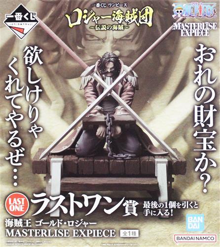 Ichiban Kuji ONE PIECE Roger Pirates ~Legendary Pirates~ Last One Prize (Double Chance Campaign) Pirate King Gold Roger MASTERLISE EXPIECE