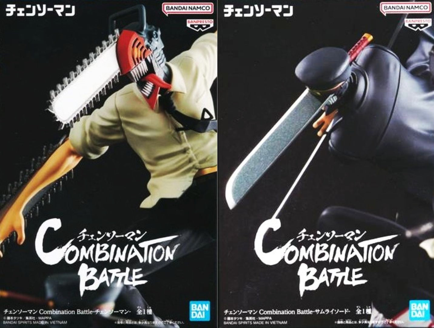 Chainsaw Man Combination Battle Chainsaw Man Samurai Sword 2-piece set