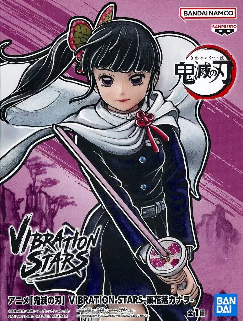 鬼滅の刃 VIBRATION STARS -栗花落カナヲ-