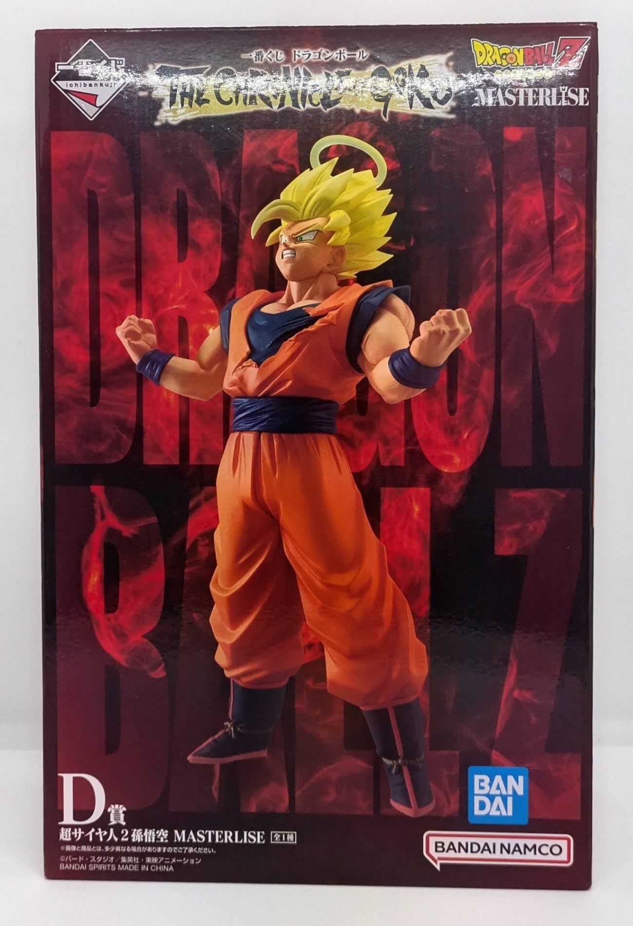 一番くじ ドラゴンボール THE CHRONICLE OF GOKU D賞 超サイヤ人2孫悟空 MASTERLISE