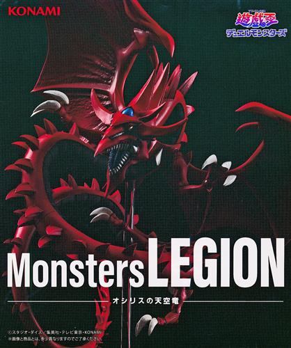 遊戯王 シリーズ Monsters LEGION オシリスの天空竜