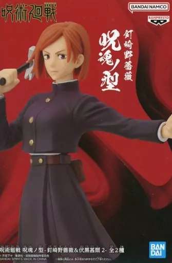 Jujutsu Kaisen Cursed Soul Form - Nobara Kugisaki & Jinji Fushiguro 2 - Nobara Kugisaki