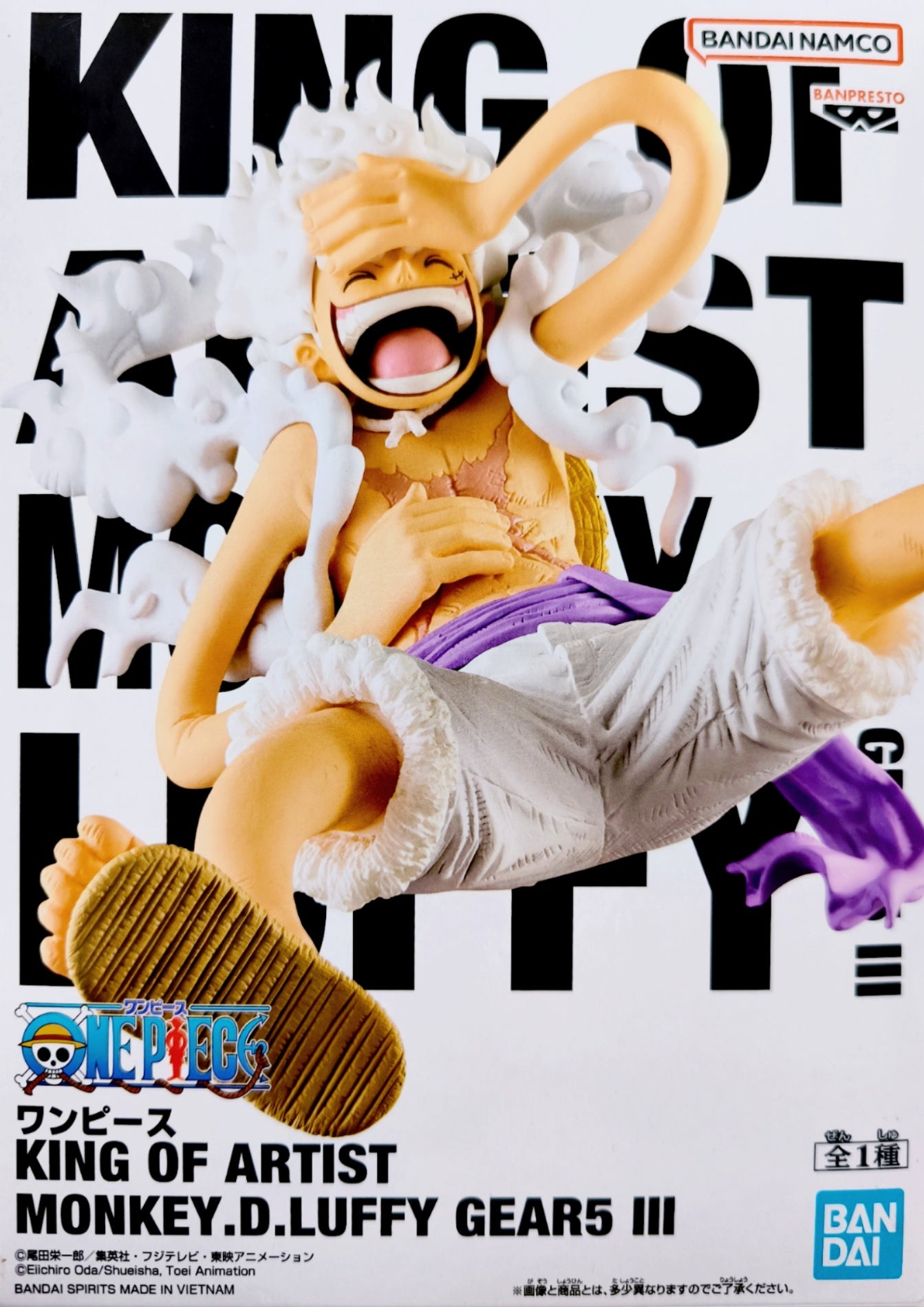 ワンピース KING OF ARTIST MONKEY.D.LUFFY GEAR5 Ⅲ(モンキー・D・ルフィ)