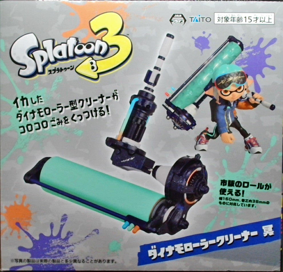 スプラトゥーン3 ダイナモローラークリーナー 冥