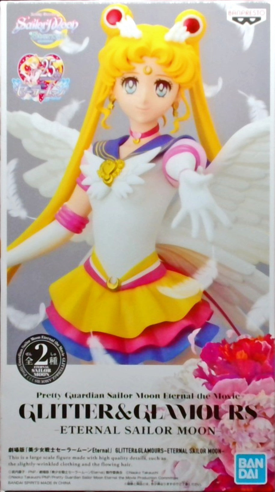 劇場版 美少女戦士セーラームーン Eternal GLITTER&GLAMOURS -ETERNAL SAILOR MOON- (エターナルセーラームーン) Ver.A