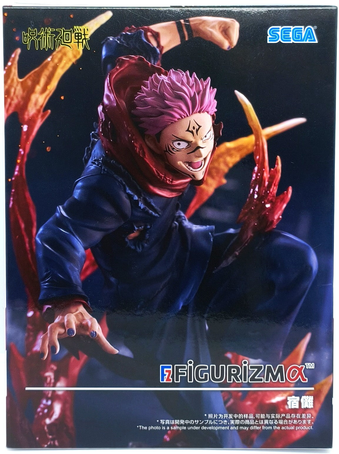 呪術廻戦 FIGURIZMα “宿儺”