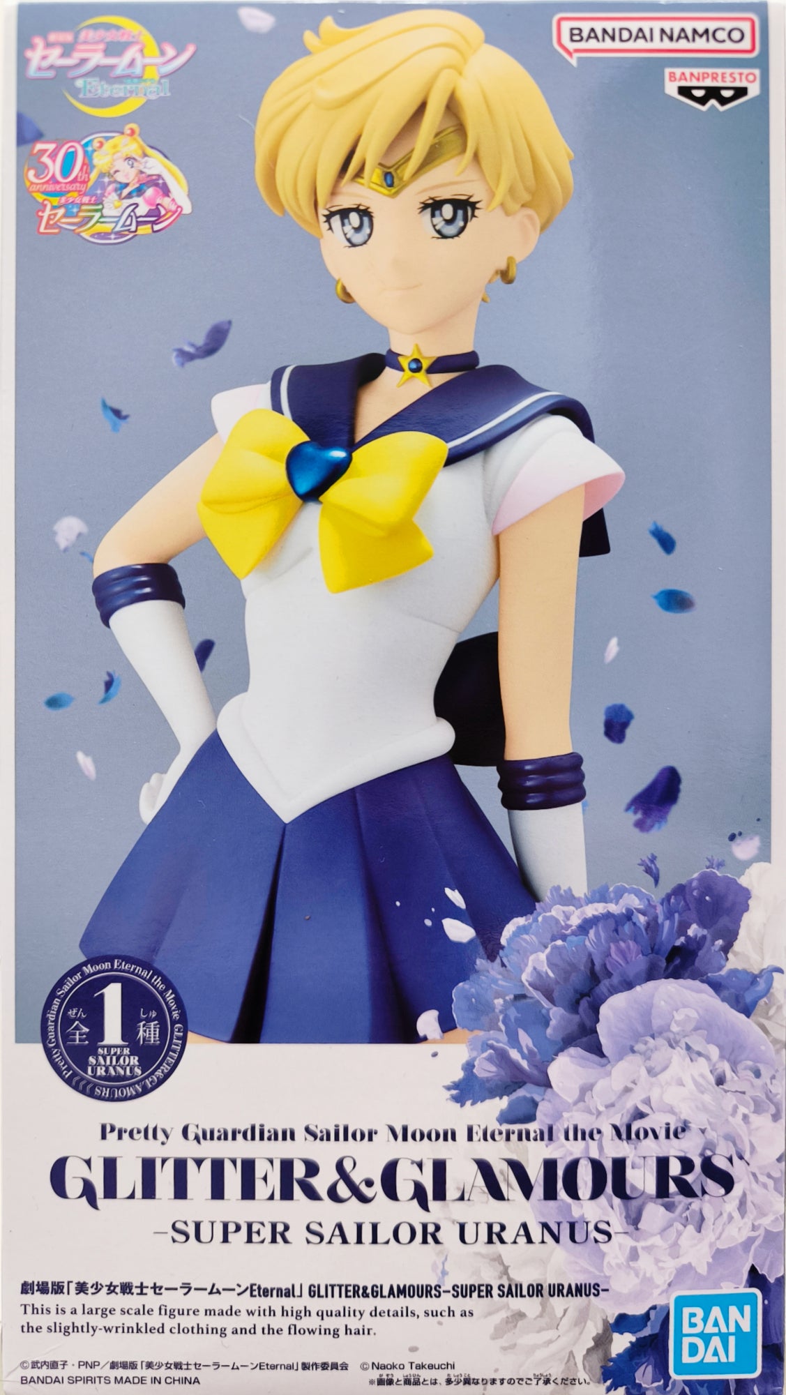 Sailor Moon Eternal GLITTER & GLAMOURS -SUPER SAILOR ULANUS (Super Sailor Uranus)