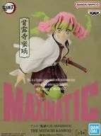 鬼滅の刃 MAXIMATIC THE MITSURI KANROJI 甘露寺蜜璃