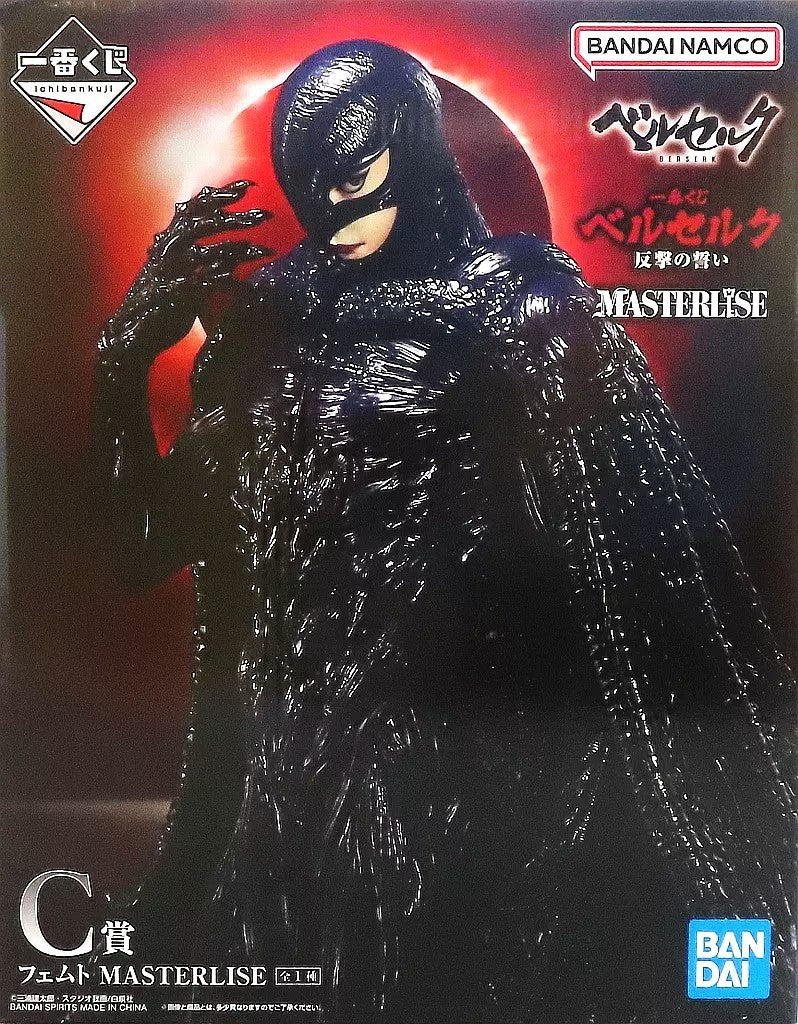 Ichiban Kuji Berserk Vow of Counterattack C Prize Femto MASTERLISE