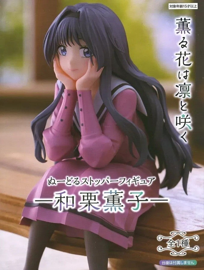 TVアニメ「薫る花は凛と咲く」 ぬーどるストッパーフィギュア ー和栗薫子ー