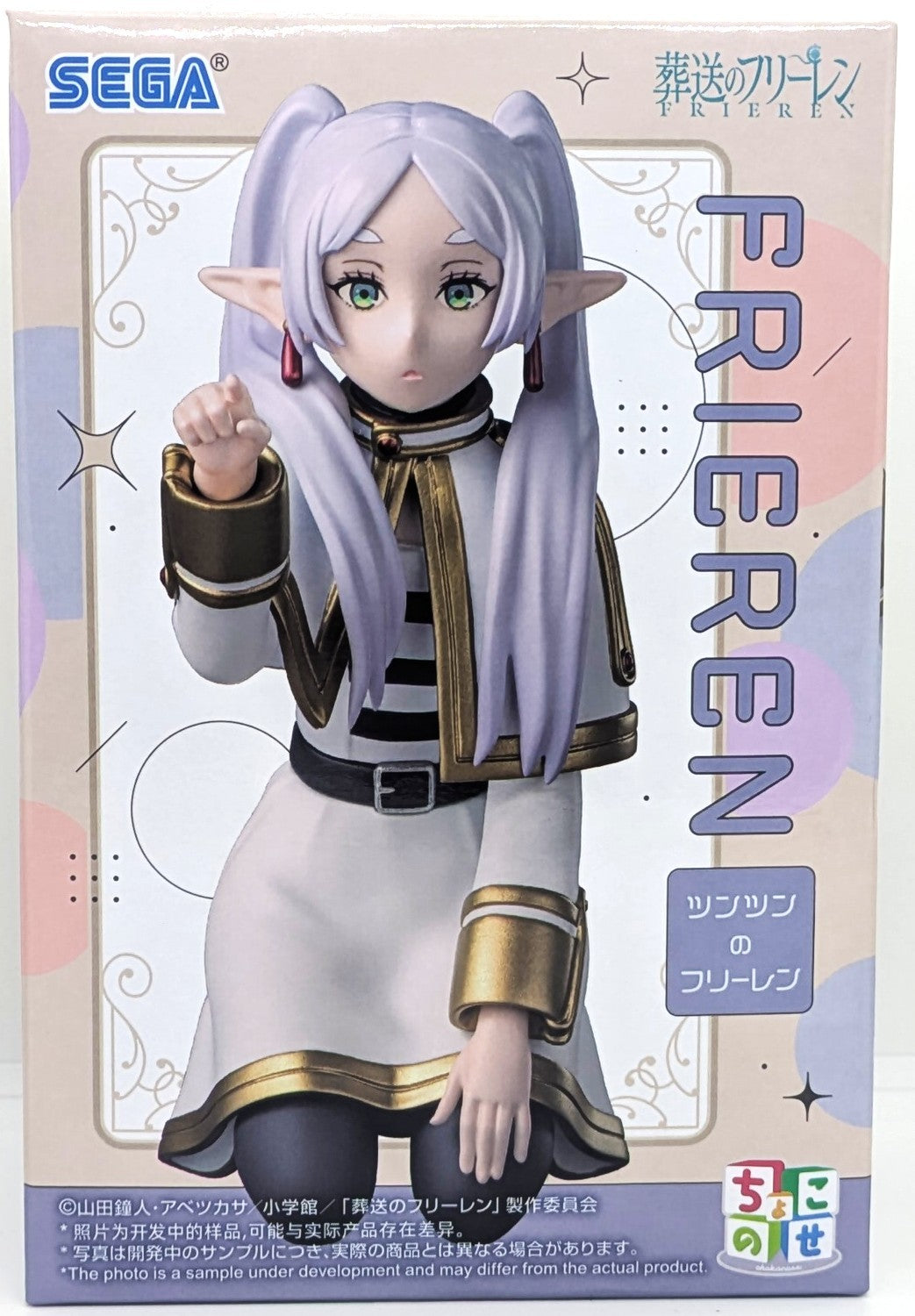 葬送のフリーレン ちょこのせ プレミアムフィギュア “フリーレン” ~ツンツンのフリーレン~