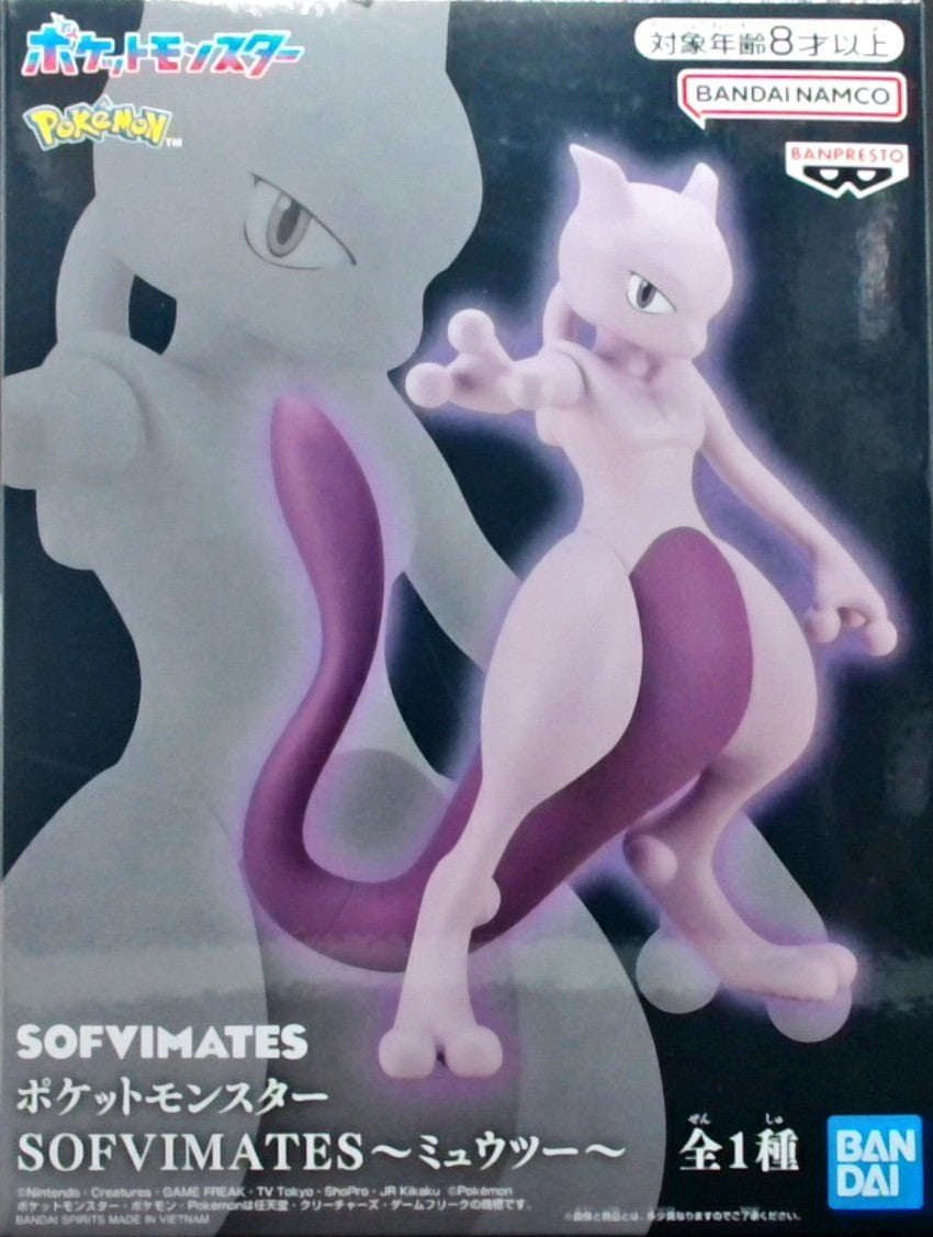 ポケットモンスター SOFVIMATES~ミュウツー~