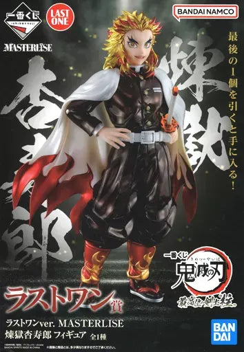 一番くじ 鬼滅の刃 最高位の剣士"柱" ラストワン賞 ラストワンver. MASTERLISE 煉獄杏寿郎 フィギュア