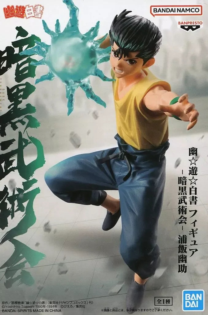幽☆遊☆白書 フィギュア-暗黒武術会-浦飯幽助