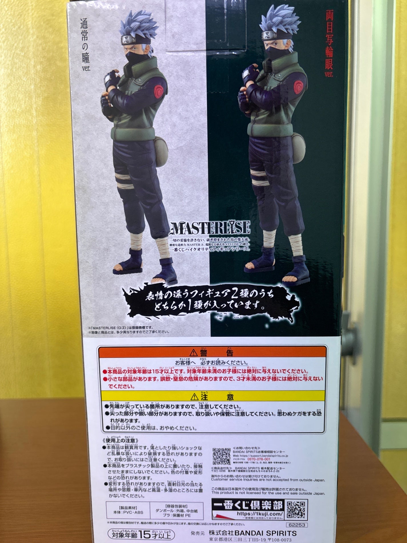 Naruto Shippuden Ichiban Kuji C Prize Hatake Kakashi Figure Normal Ver.