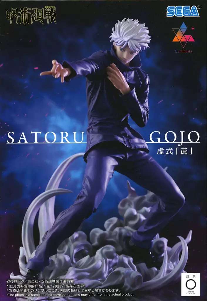 Jujutsu Kaisen Luminasta "Gojo Satoru" Hollow "Matsu"