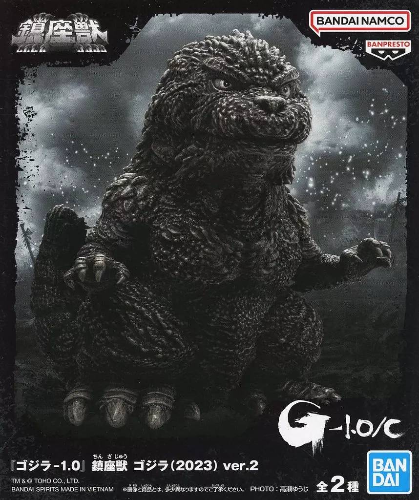 "Godzilla-1.0" Enshrined Beast Godzilla (2023) Ver.A
