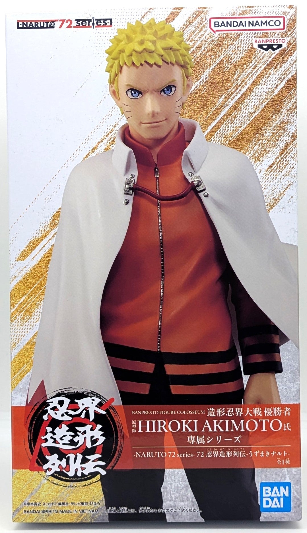 -NARUTO 72 series- 72 忍界造形列伝-うずまきナルト-