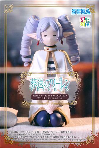 葬送のフリーレン ちょこのせ プレミアムフィギュア "フリーレン" ~縦ロールになっちゃった~