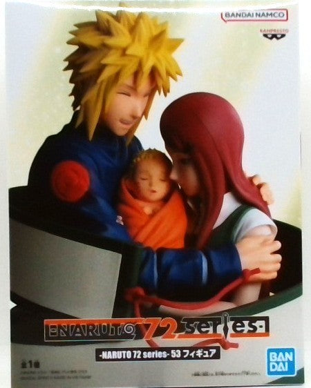 -NARUTO 72 series- 53 フィギュア ミナト&クシナ&ナルト