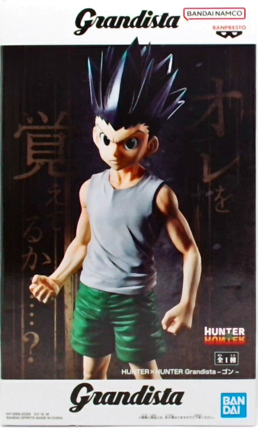 HUNTER×HUNTER Grandista-ゴン-