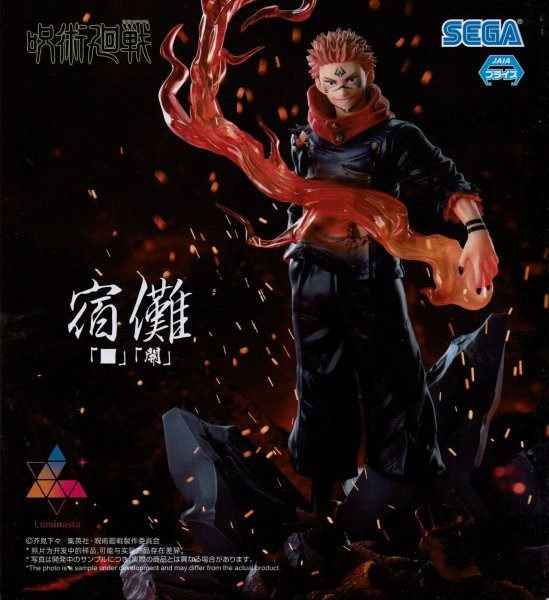 Jujutsu Kaisen Luminasta "Sukuna" "■" "Open"