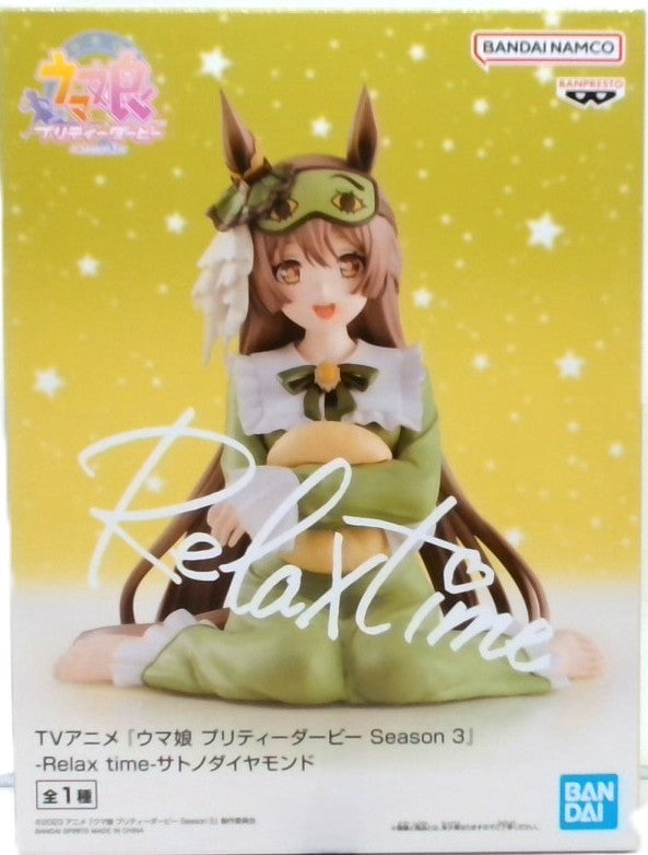 ウマ娘 プリティーダービー Season 3 -Relax time- サトノダイヤモンド
