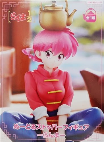Ranma 1/2 Noodle Stopper Figure -Ranma-
