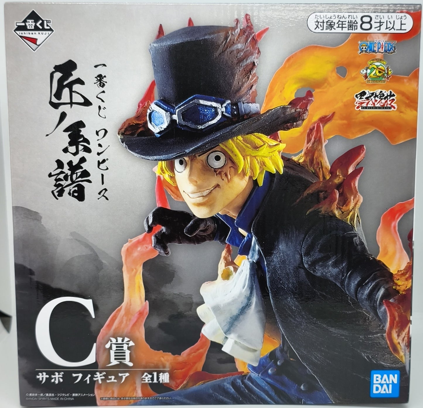 一番くじ ONE PIECE 匠ノ系譜 C賞 サボ フィギュア