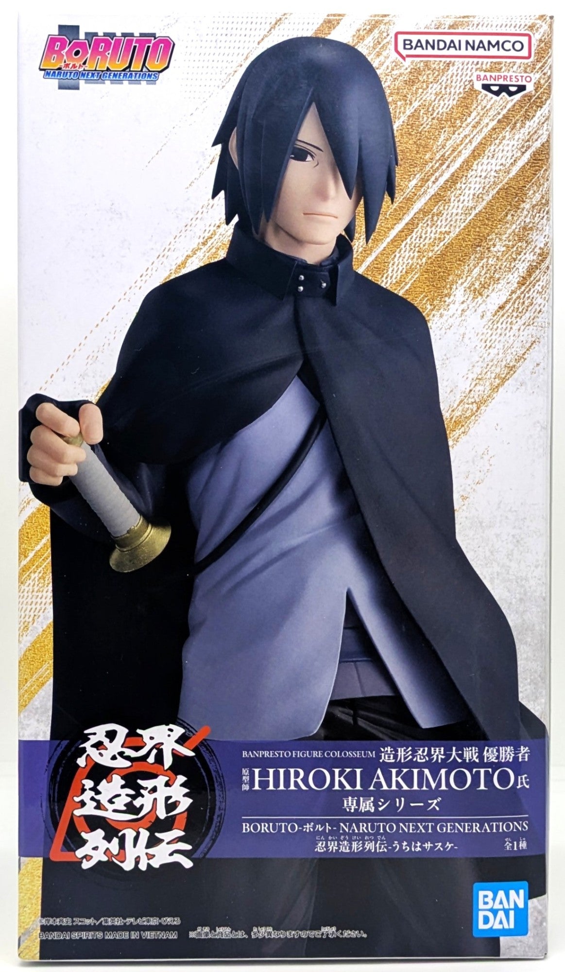 BORUTO-ボルト- NARUTO NEXT GENERATIONS 忍界造形列伝-うちはサスケ-