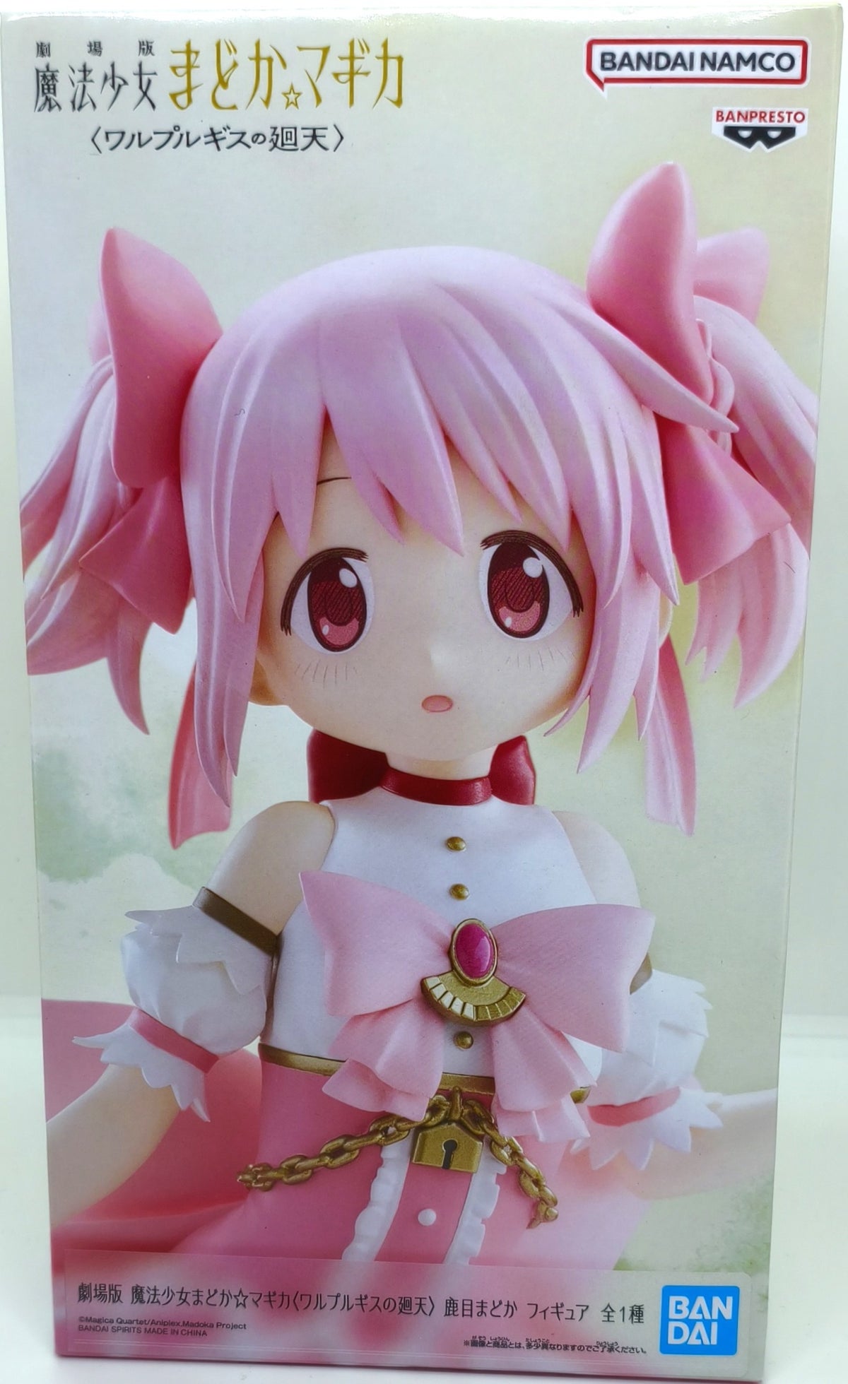 劇場版 魔法少女まどか☆マギカ〈ワルプルギスの廻天〉 鹿目まどか フィギュア