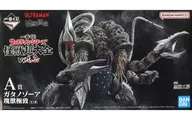 一番くじ ウルトラマンシリーズ 怪獣超大全 vol.2 A賞 ガタノゾーア 塊獣極致