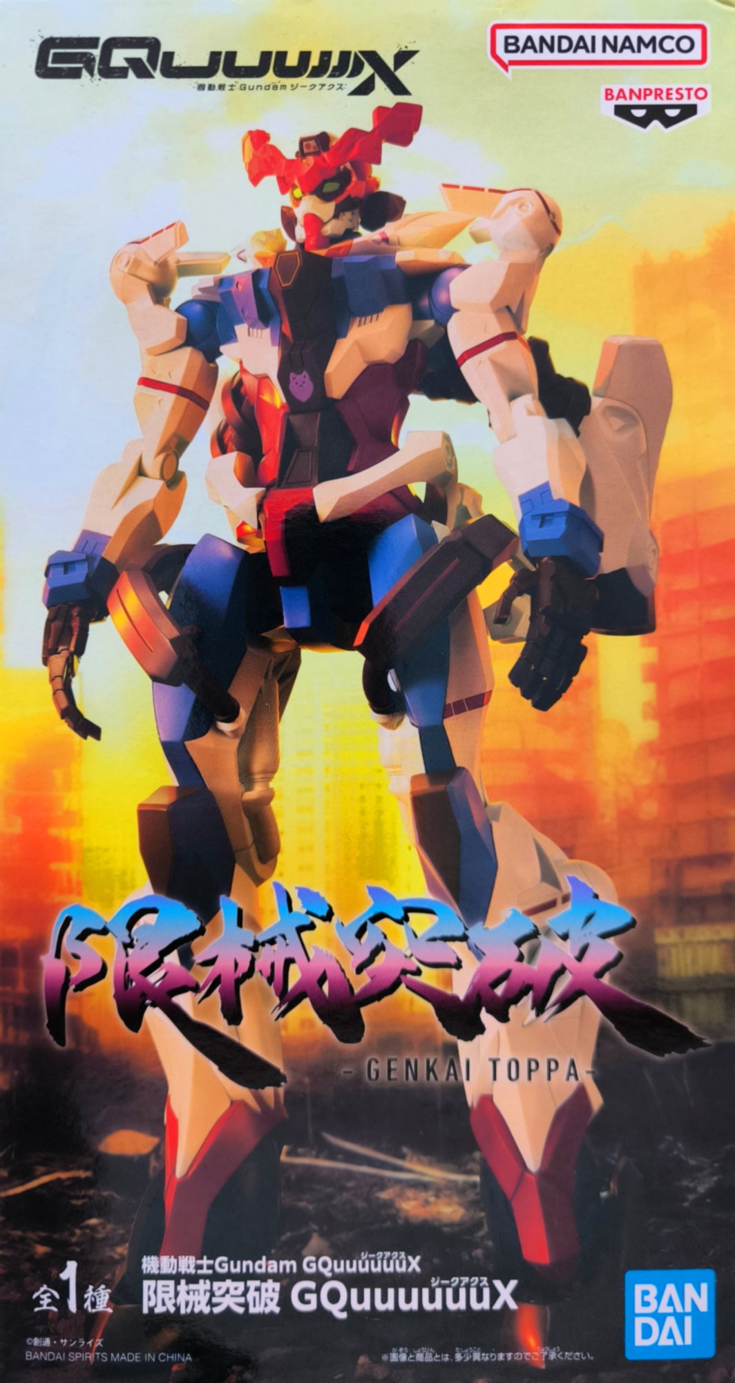 Mobile Suit Gundam GQuuuuuuX Limit Break GQuuuuuuX (Zeke Axe)