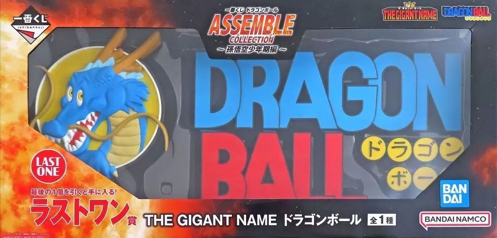 Ichiban Kuji Dragon Ball ASSEMBLE COLLECTION ~Young Goku Arc~ Last One Prize THE GIGANT NAME Dragon Ball
