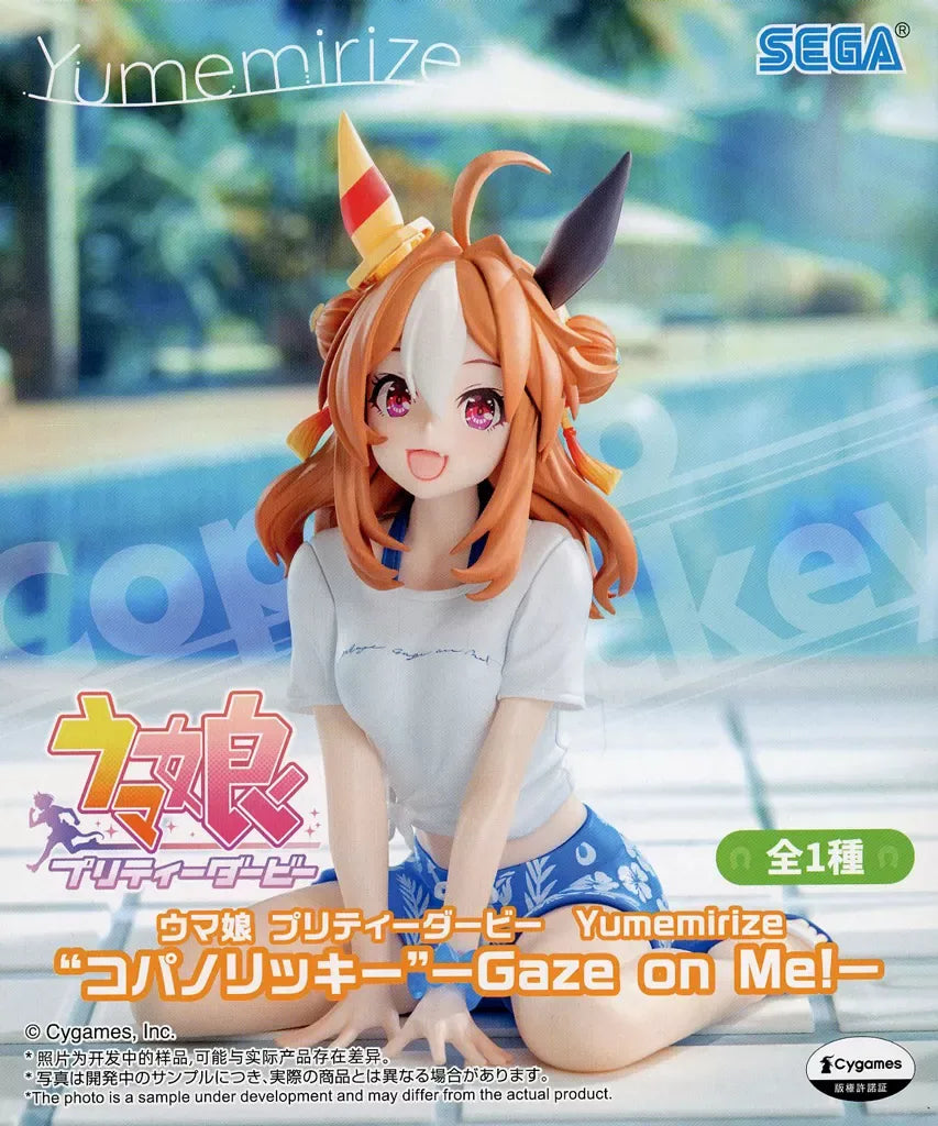 ウマ娘 プリティーダービー Yumemirize “コパノリッキー”-Gaze on Me!-