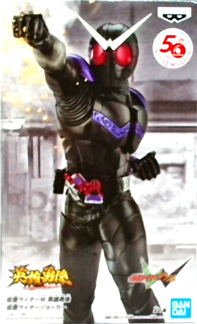 仮面ライダーW 英雄勇像 仮面ライダージョーカー