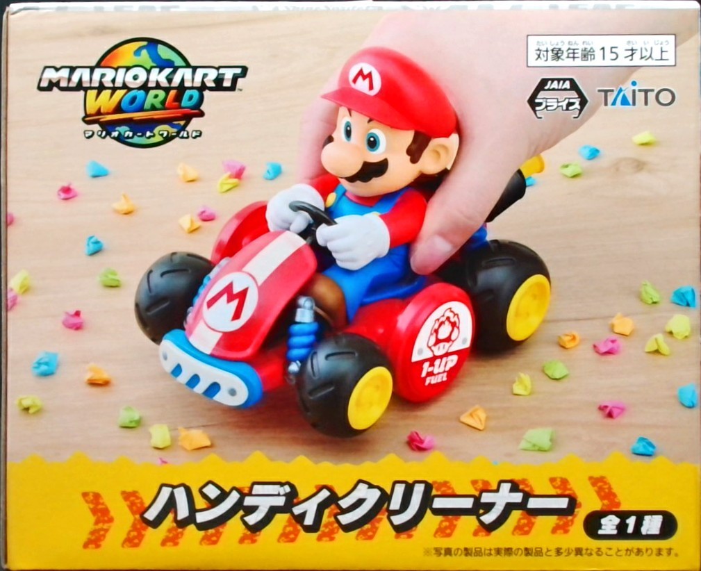 マリオカートワールド ハンディクリーナー