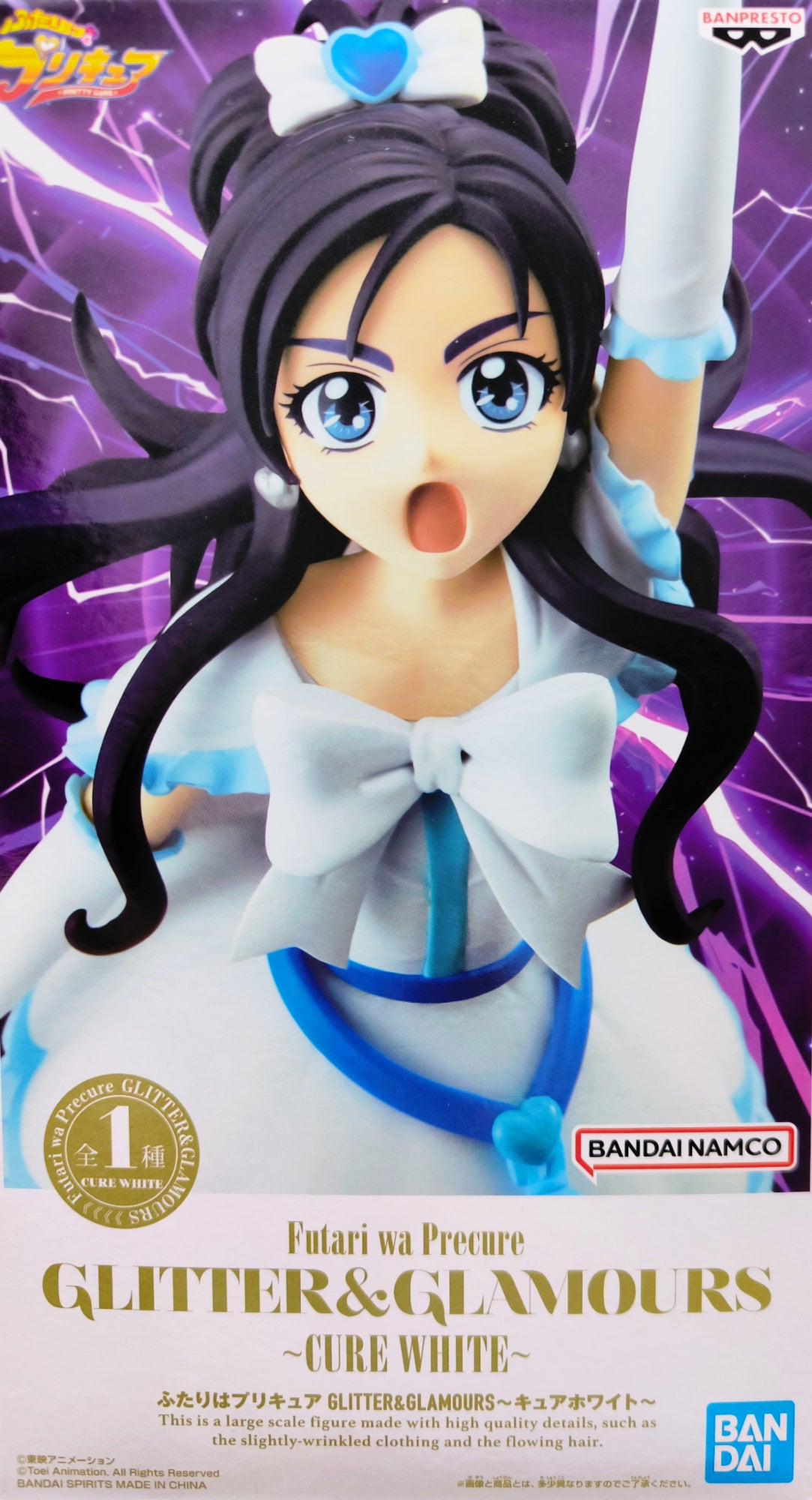 ふたりはプリキュア GLITTER&GLAMOURS~キュアホワイト~