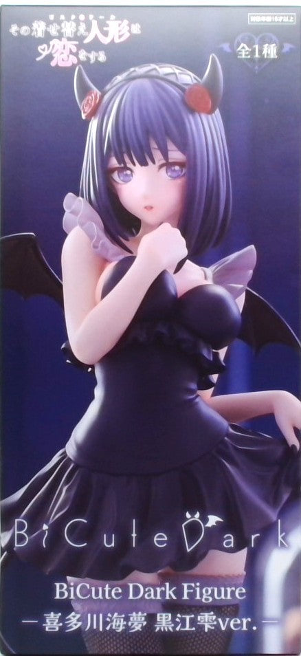 その着せ替え人形は恋をする BiCute Dark Figureー喜多川海夢 黒江雫ver.ー