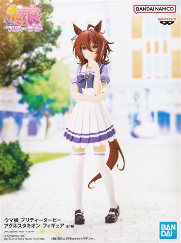 ウマ娘 プリティーダービー フィギュア アグネスタキオン